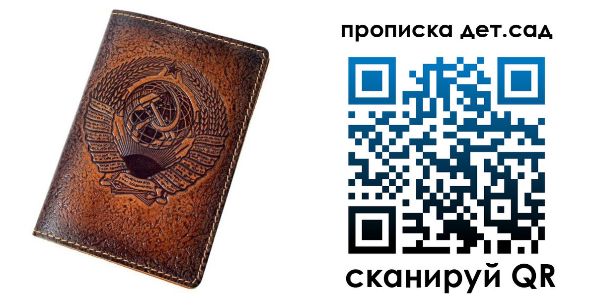 прописка для работы в Балабаново