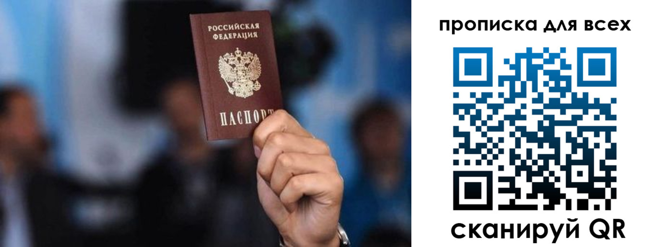 прописка законно в Балабаново