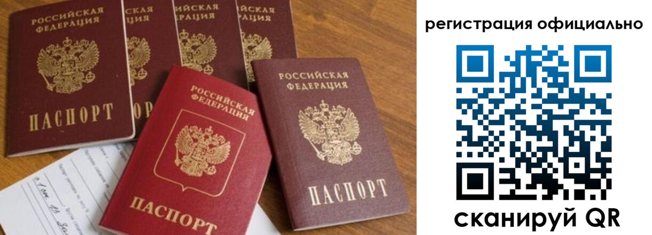 временная регистрация 2025 в Балабаново