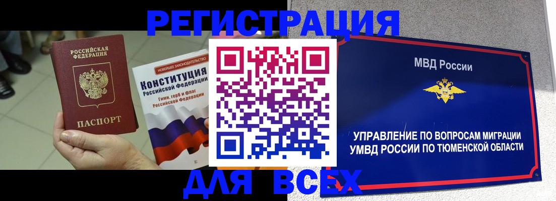 временная прописка в Балабаново