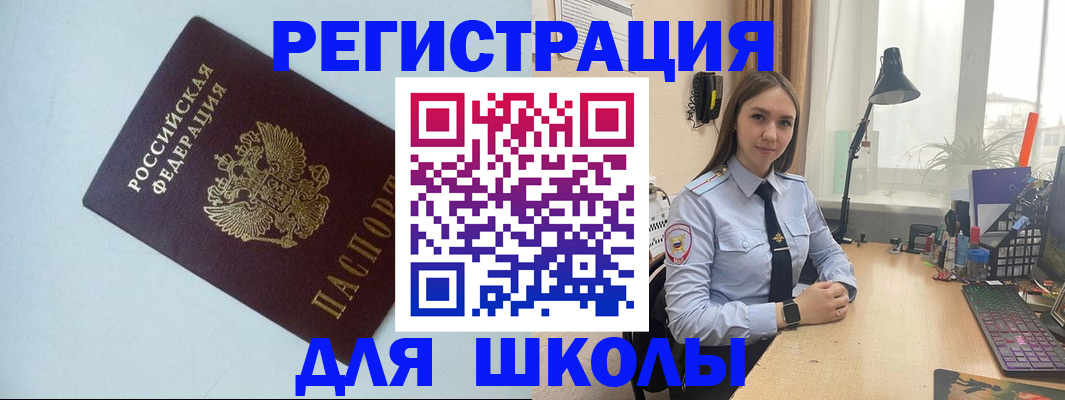 временная регистрация надежно в Балабаново