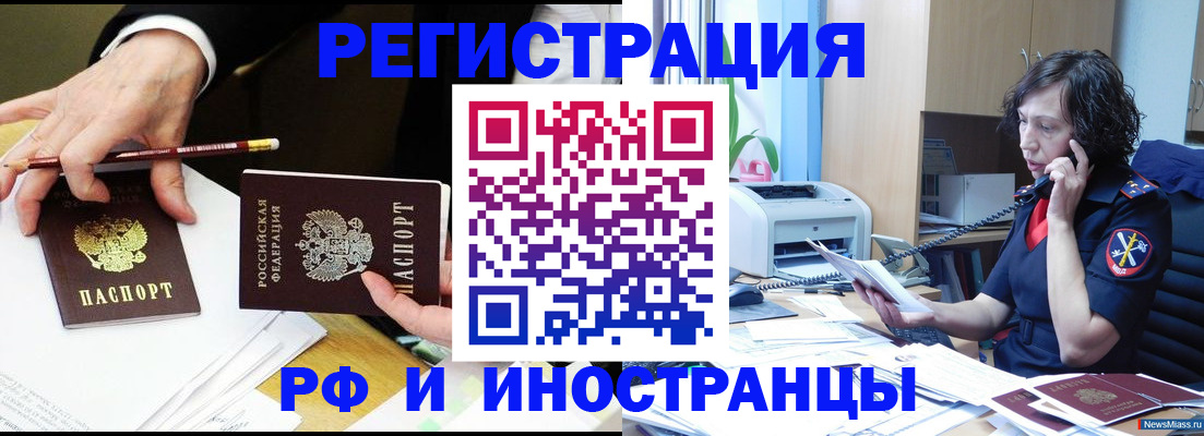 временная регистрация недорого в Балабаново