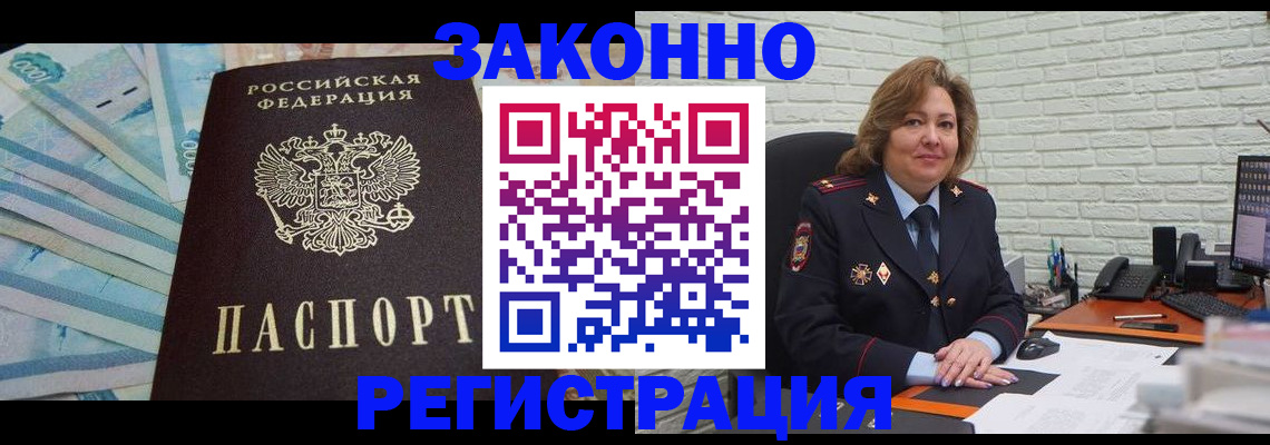 прописка регистрация в Балабаново